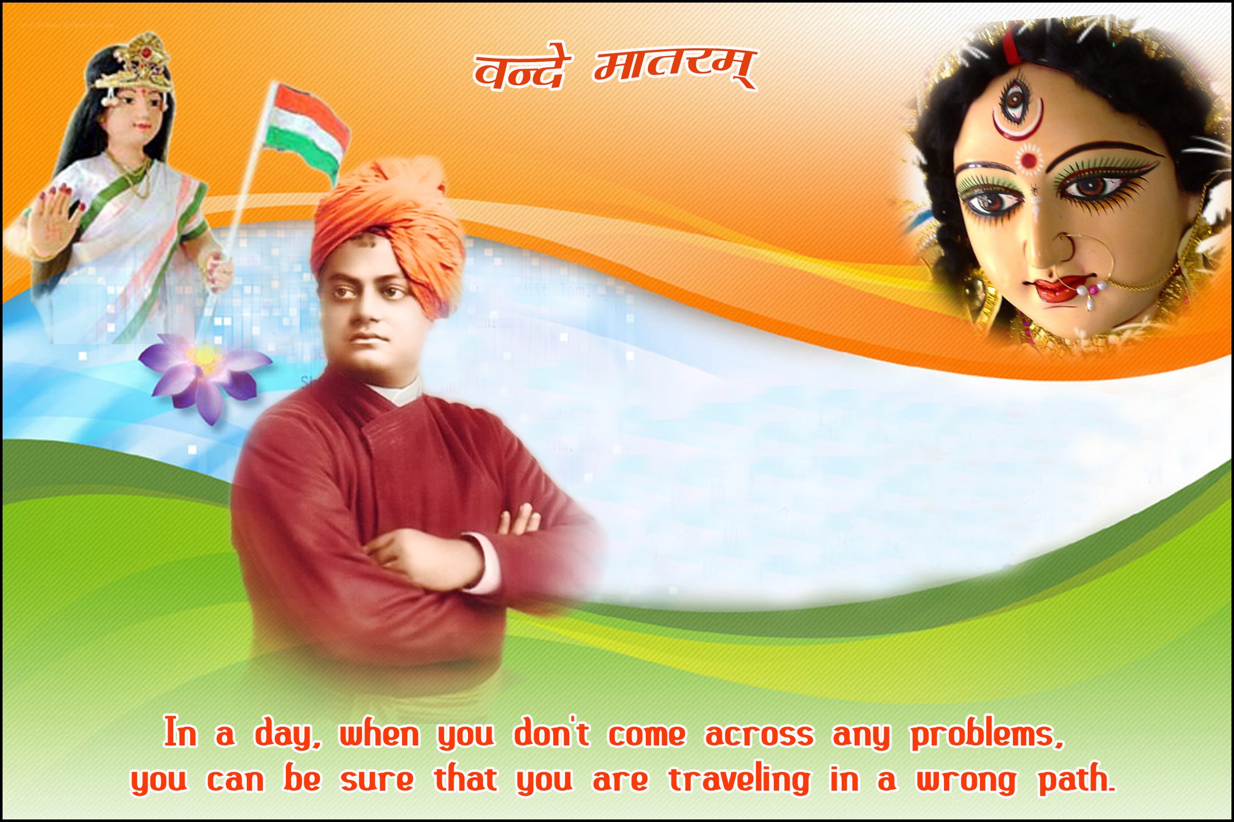 Swami Vivekananda quote image