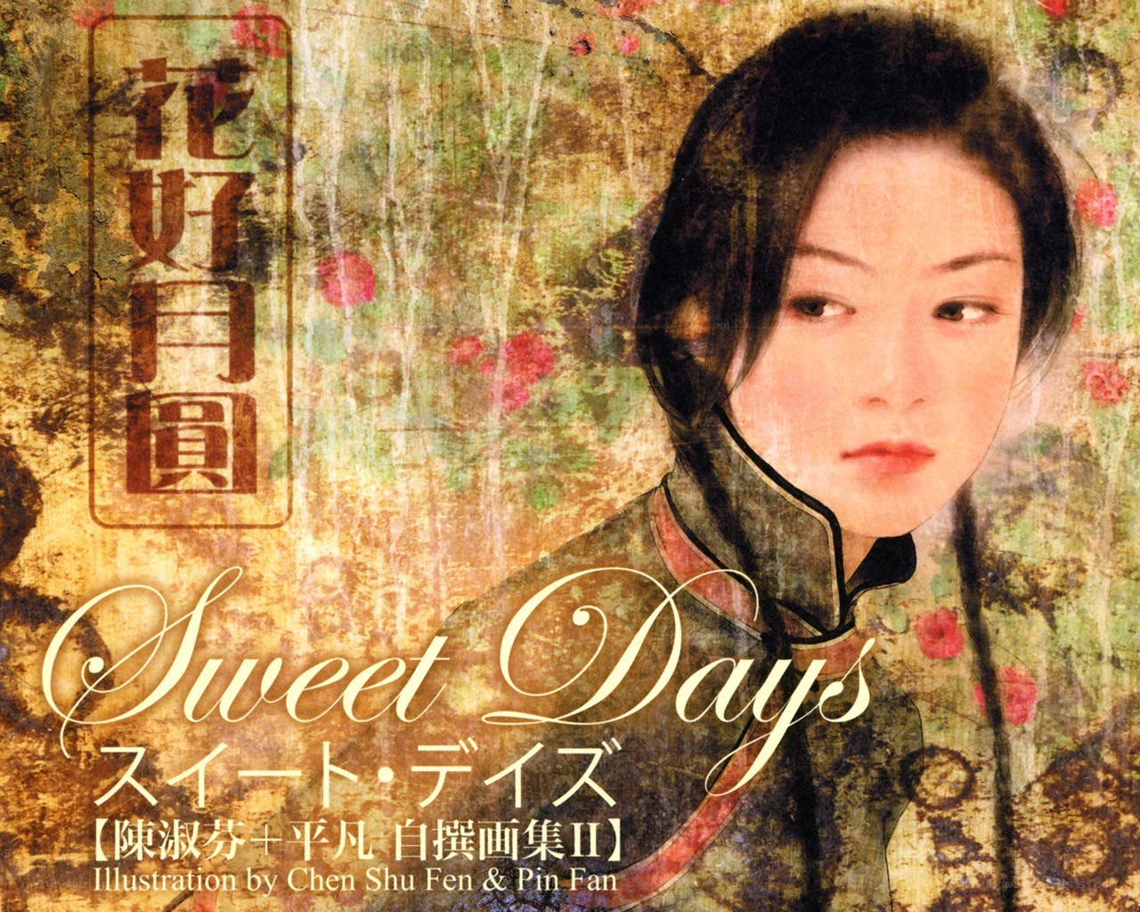Sweet Days art collection