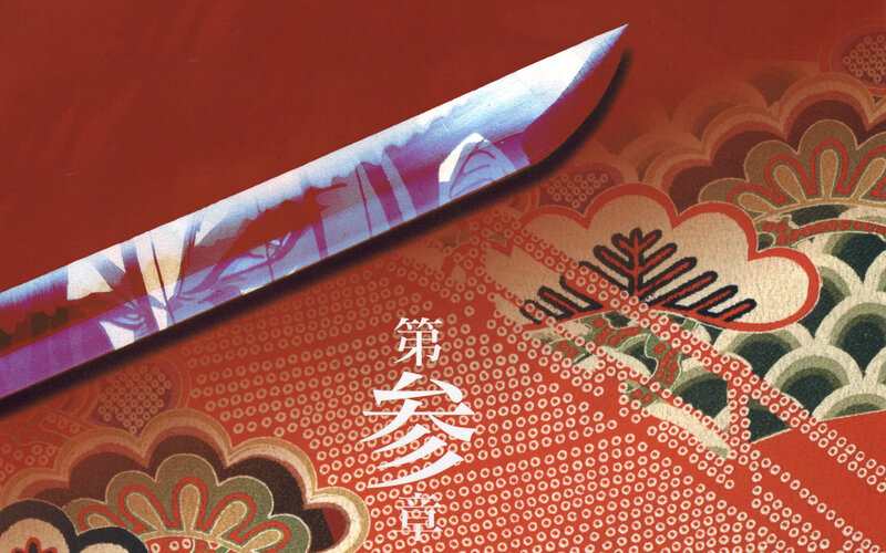 Sword on patterned fabric