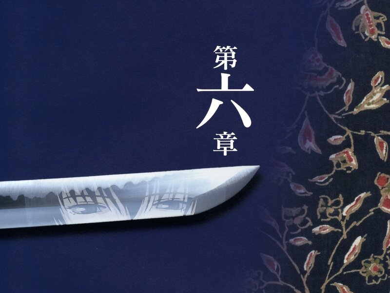 Sword with Eyes Reflection — Blue