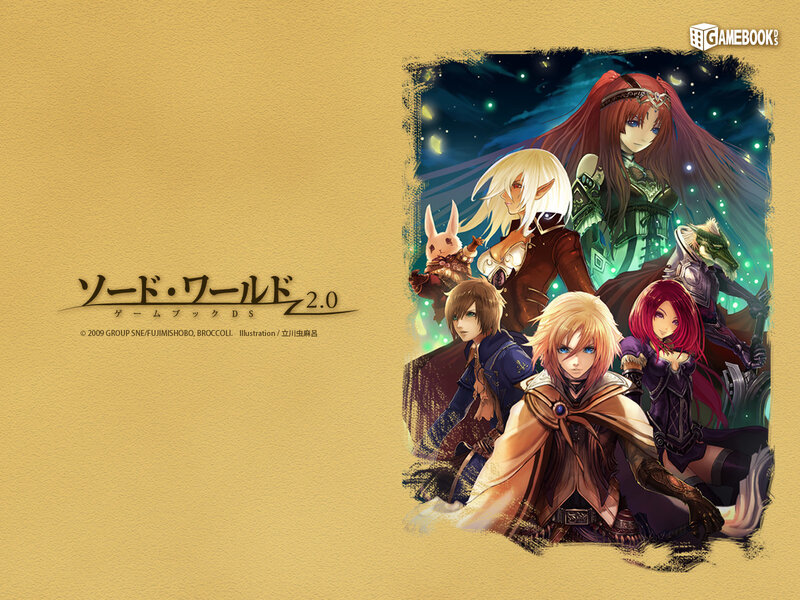 Sword World 2.0 game art