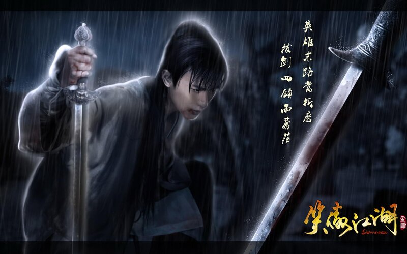 swordsmanship in the rain