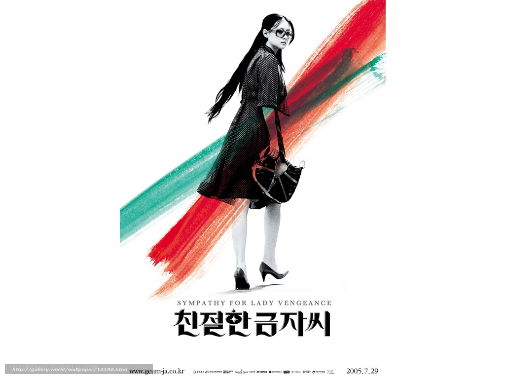Sympathy for Lady Vengeance