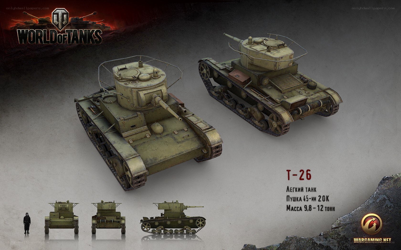 T-26 Light Tank