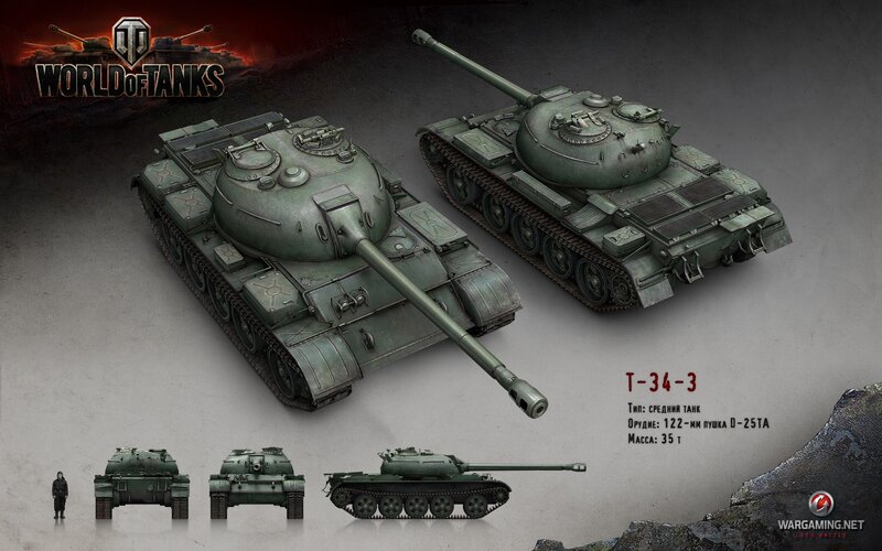 T-34-3 Tank