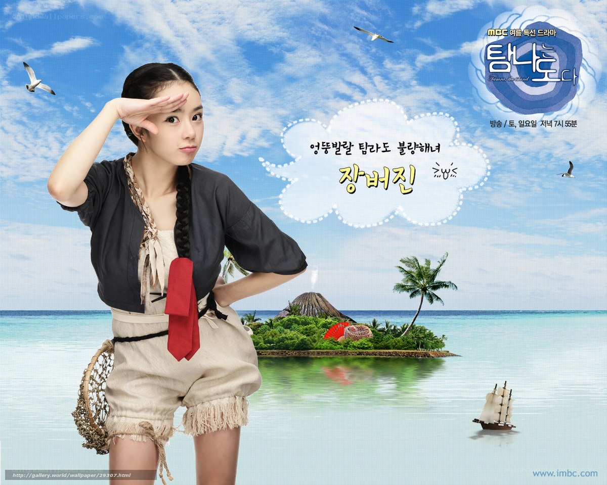 Taima the Island promotional art