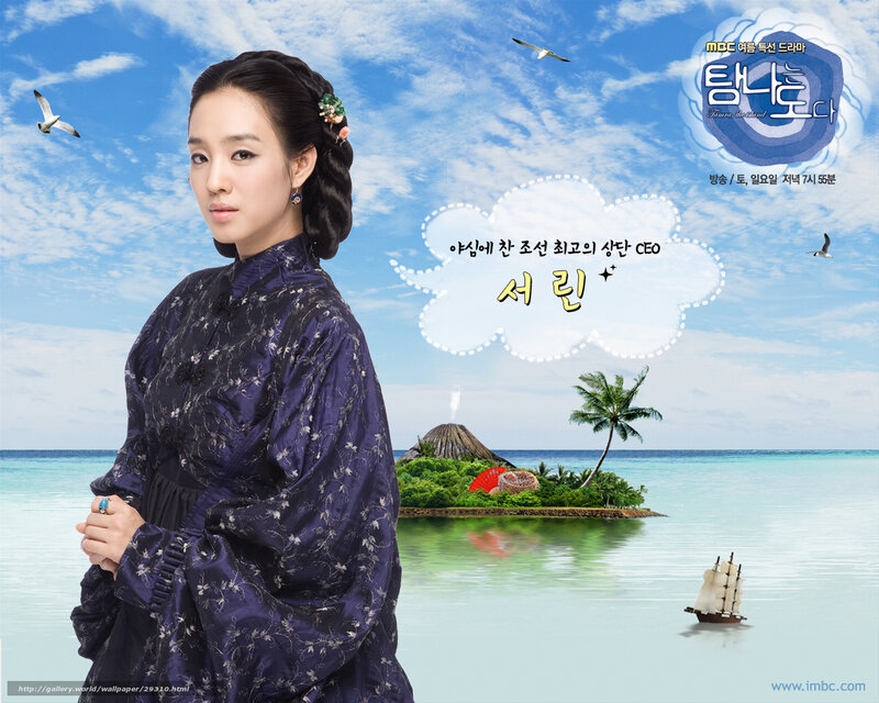 Taima the Island promotional poster