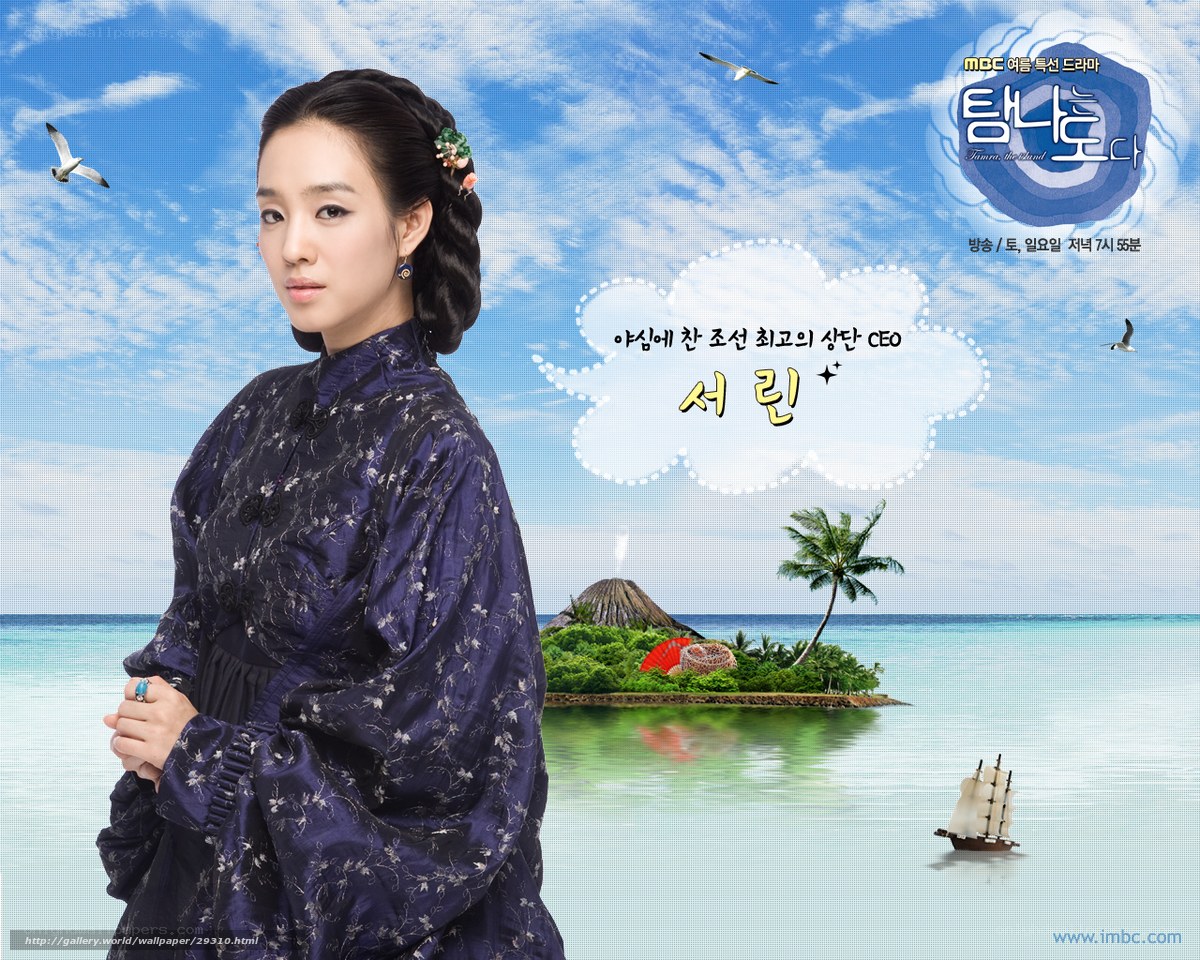 Taima the Island promotional poster