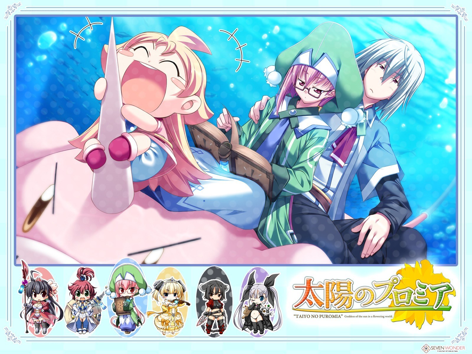 Taiyo no Puromia characters