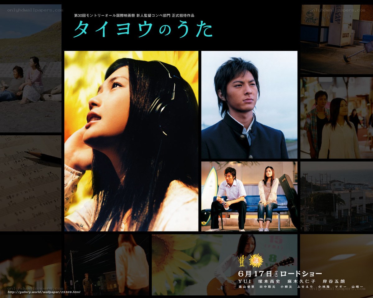 Taiyo no Uta movie poster