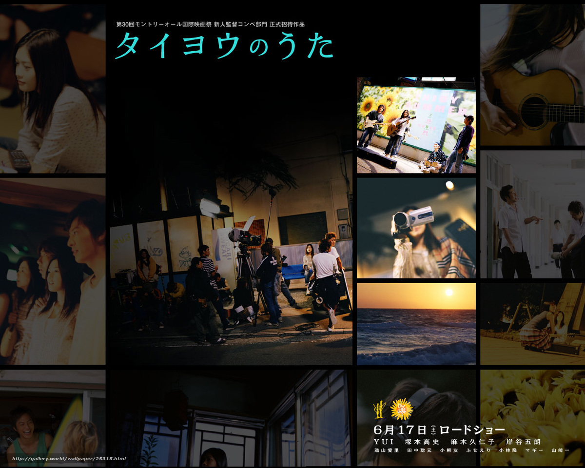 Taiyo no Uta movie poster collage