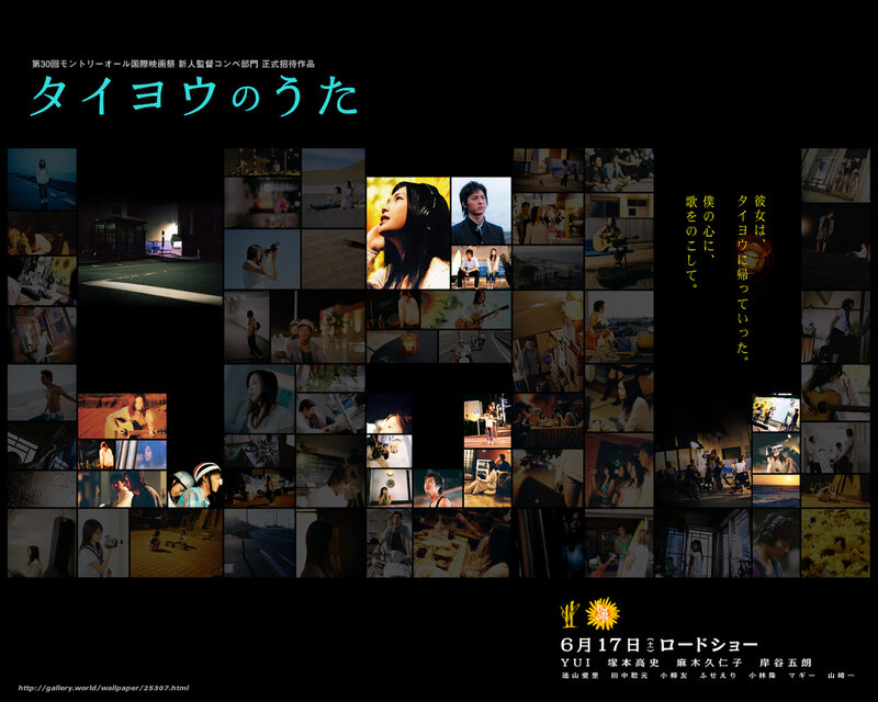 Taiyo no Uta movie poster