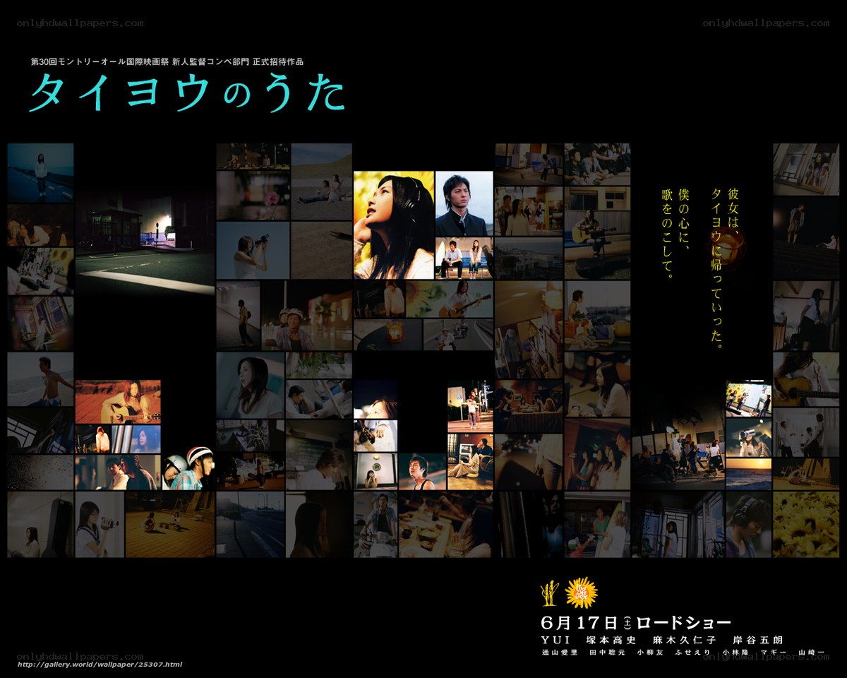 Taiyo no Uta movie poster