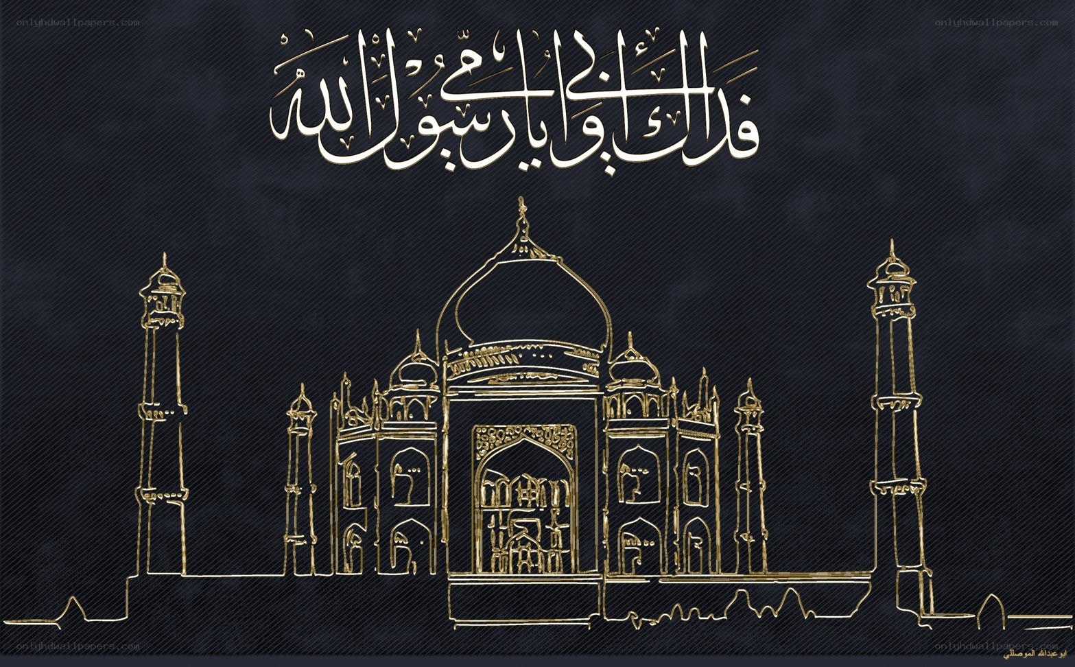Taj Mahal with Arabic calligraphy