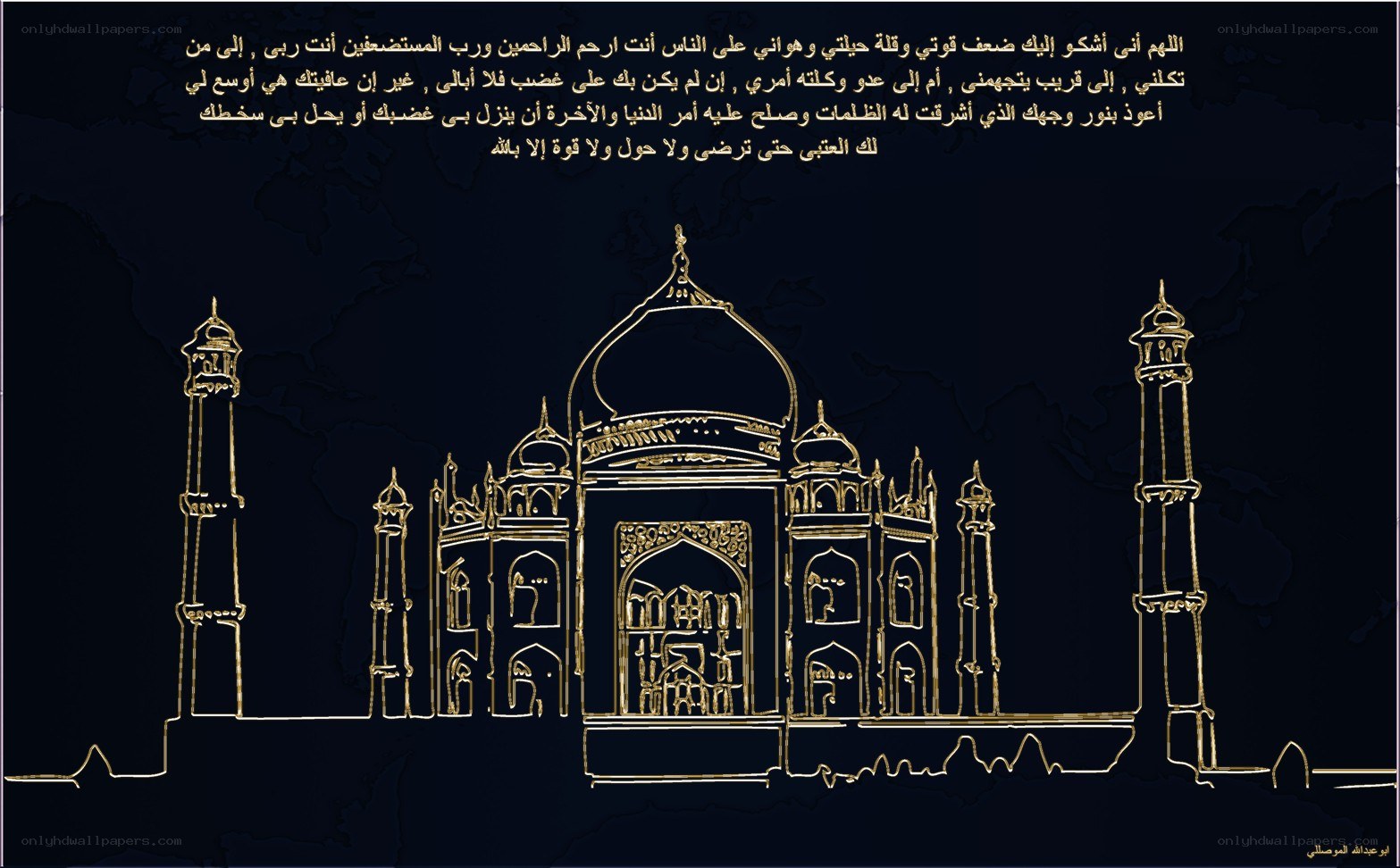 Taj Mahal with Arabic text
