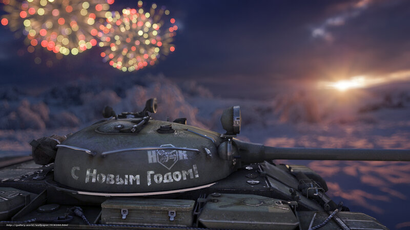Tank with fireworks