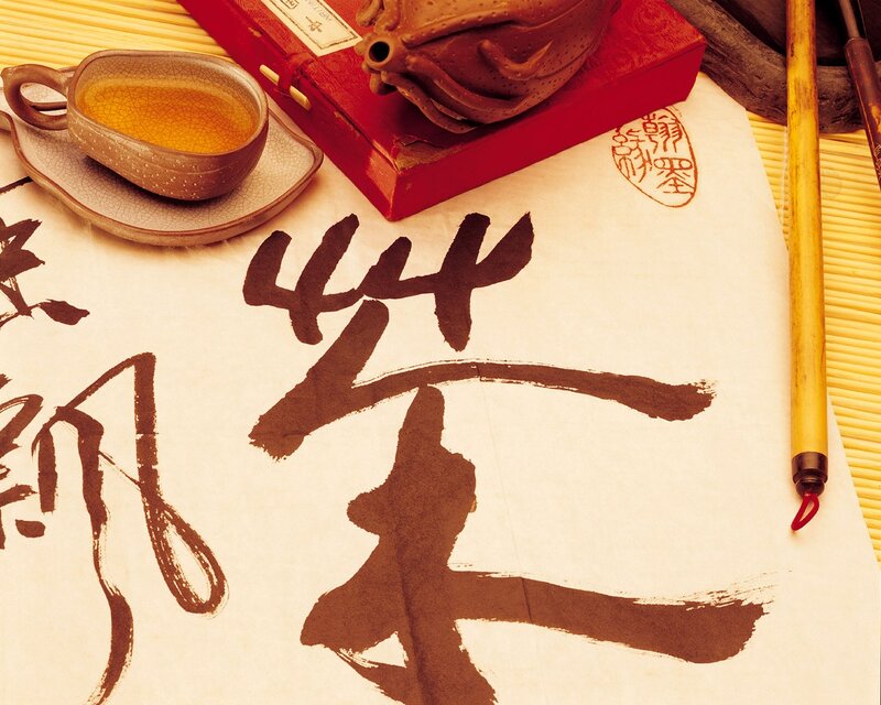 Tea and Calligraphy