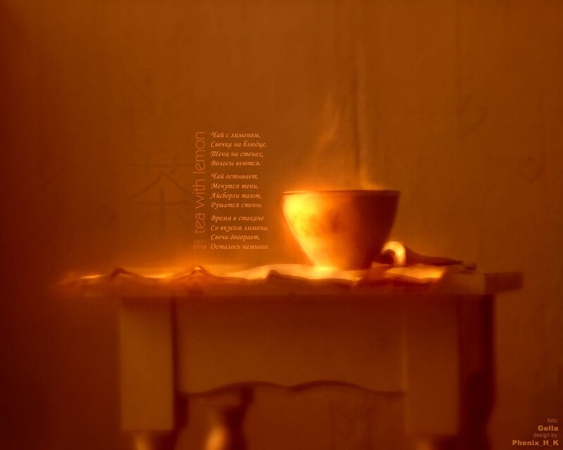 Tea with lemon