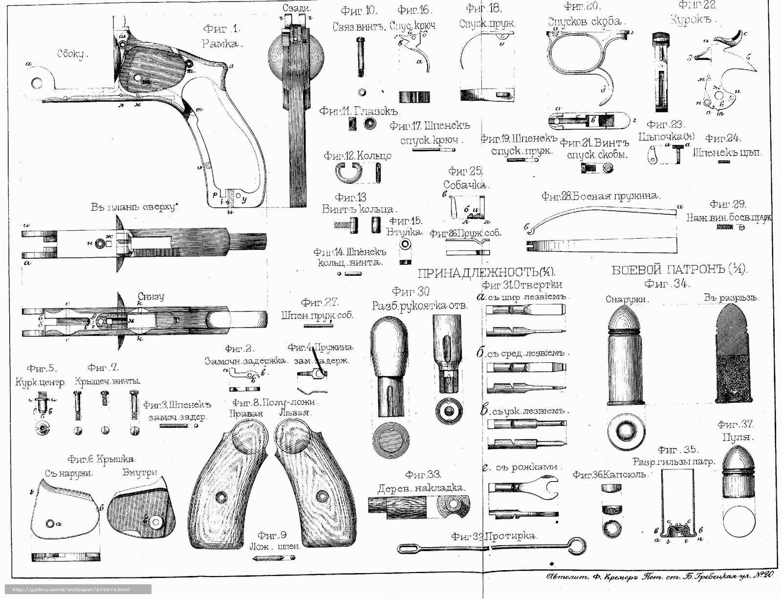 Technical diagram of a firearm