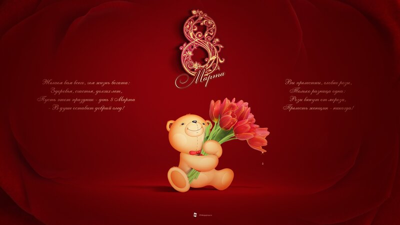 Teddy Bear Holding Flowers — Red, Celebratory