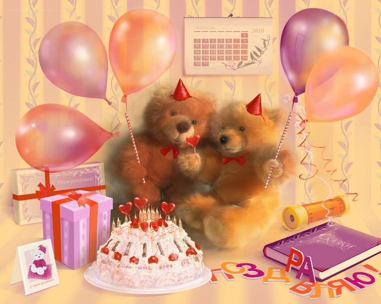 Teddy bears birthday celebration
