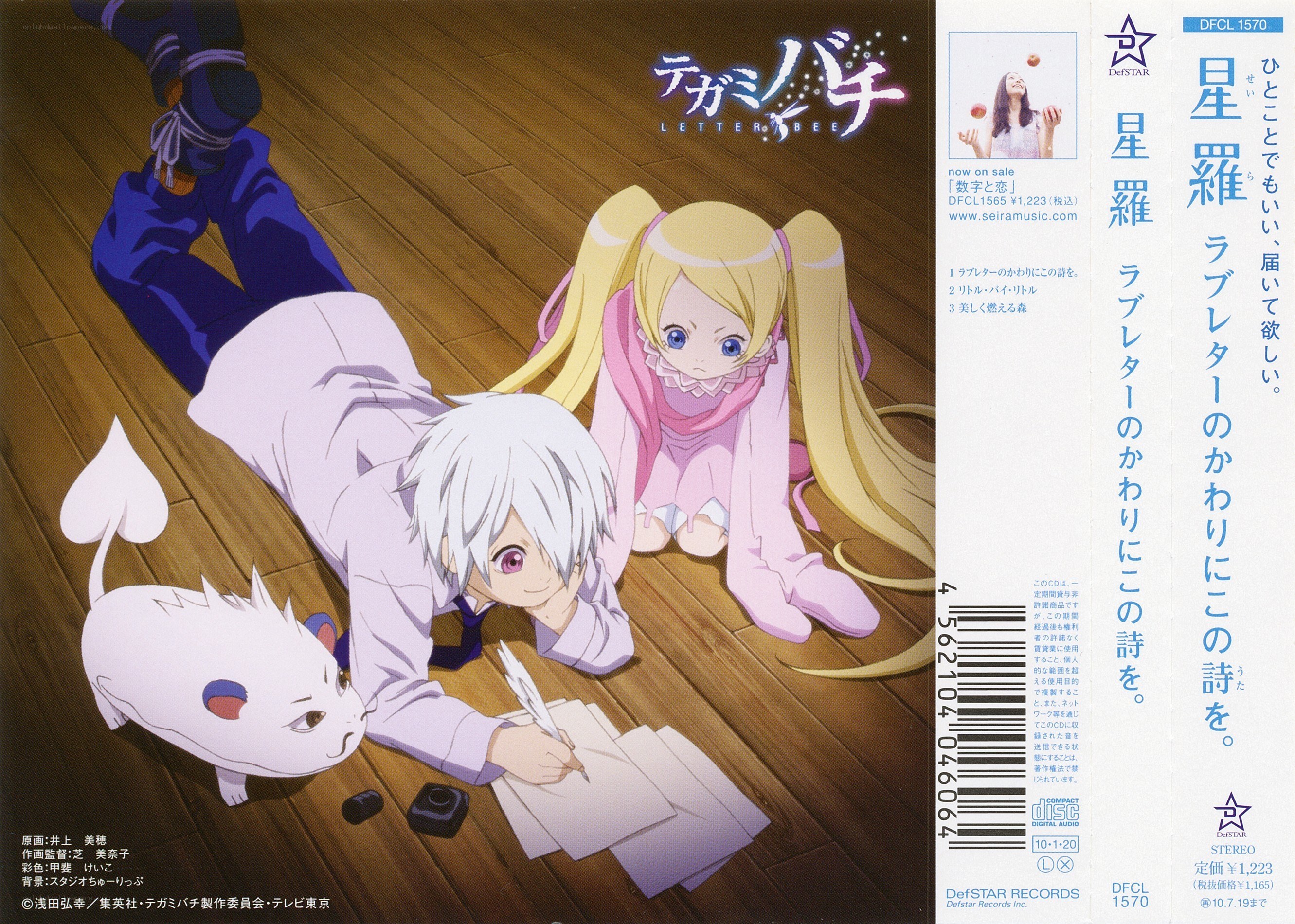 Tegami Bachi album cover
