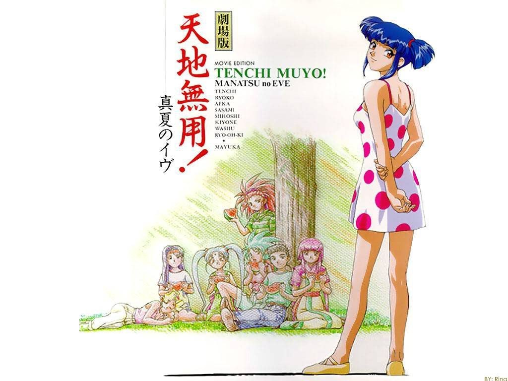 Tenchi Muyo! Movie Edition