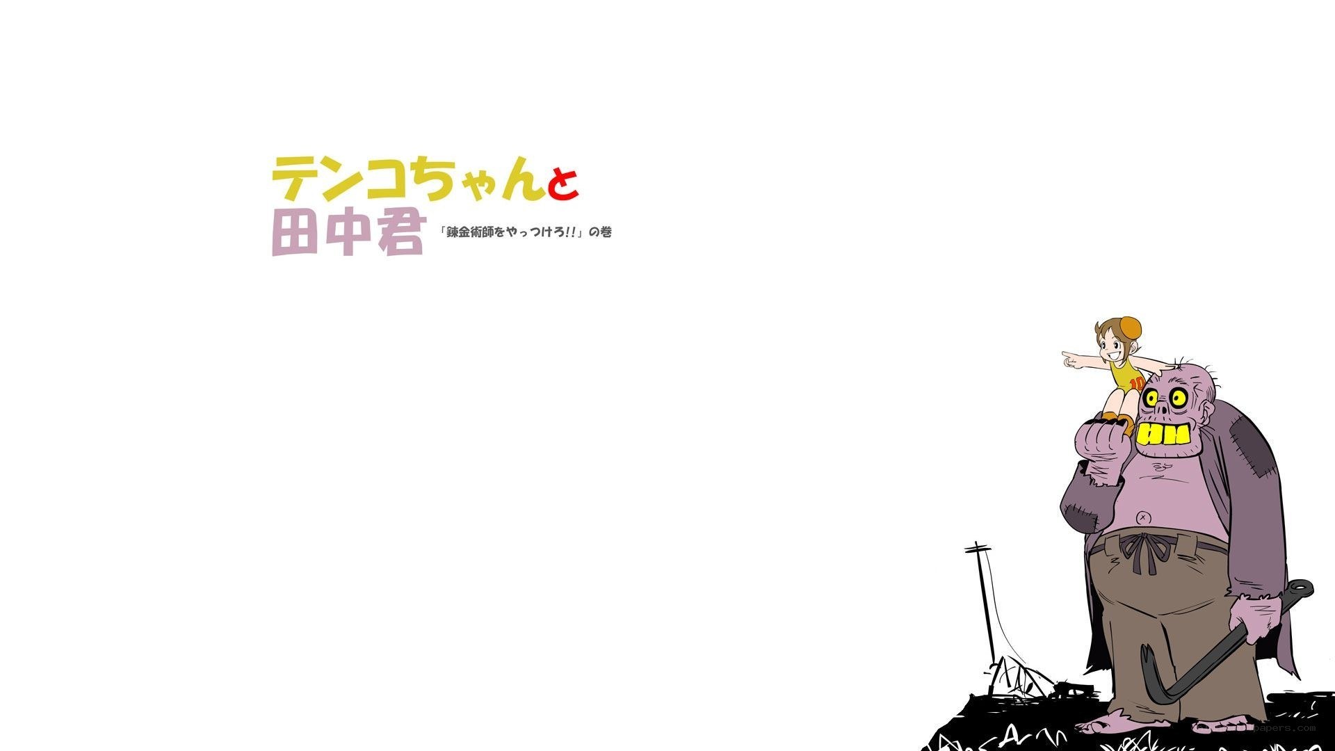Tenco-chan and Tanaka-kun