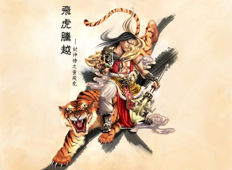 Teng Yue on a tiger