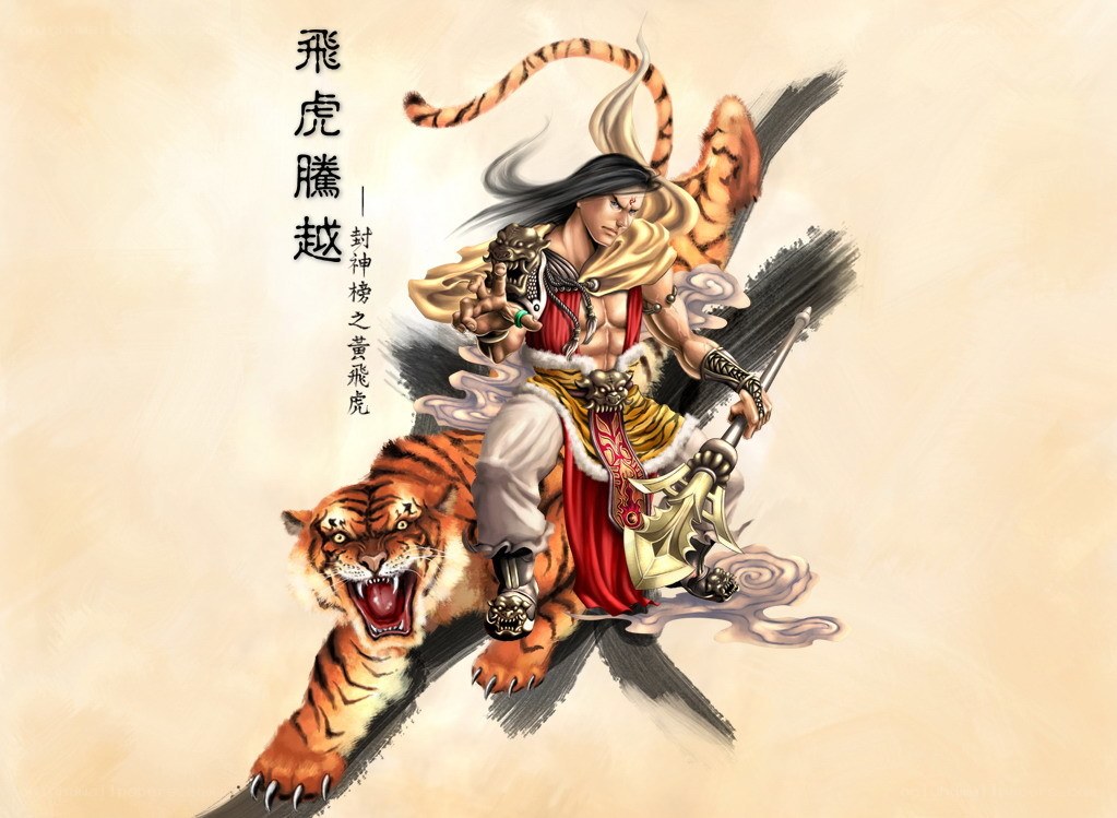 Teng Yue on a tiger