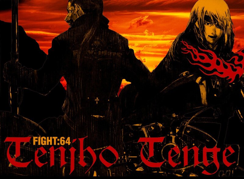 Tenjho Tenge fight poster