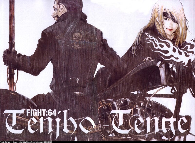 Tenjho Tenge manga cover