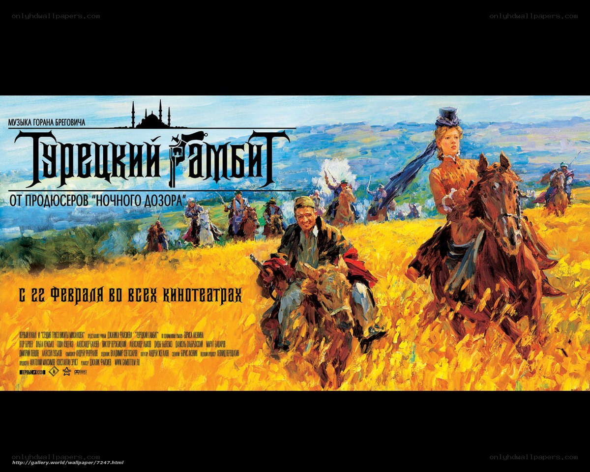 Terek Cossack Rambler movie poster