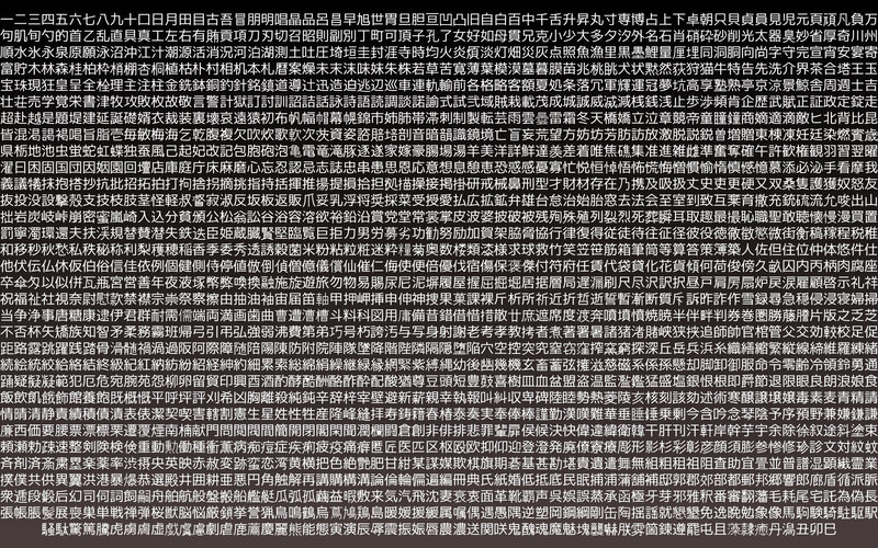 text block with chinese characters