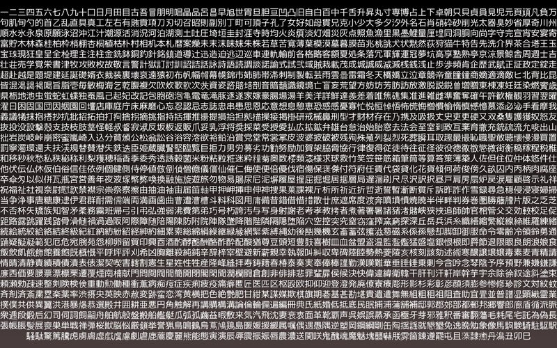 text block with chinese characters