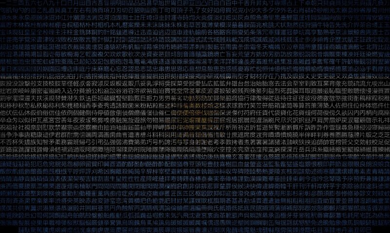 text block with chinese characters