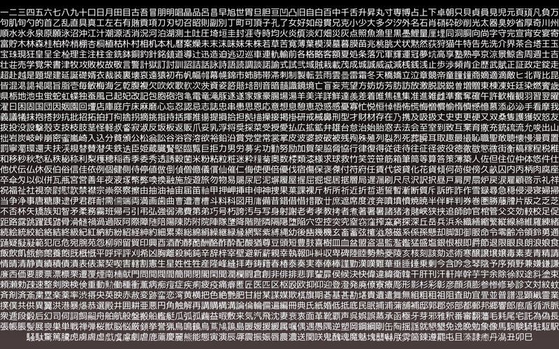 text block with chinese characters