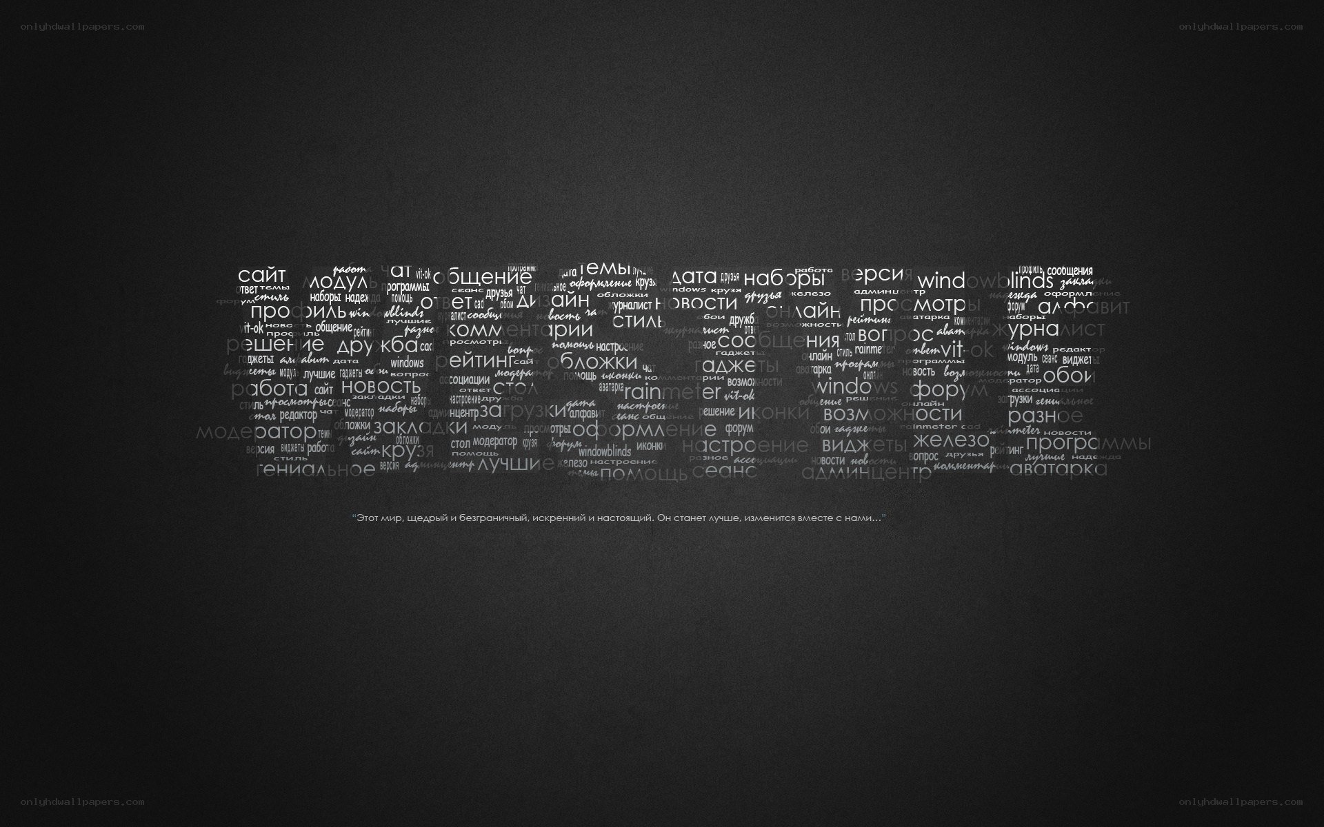 text cloud on dark background