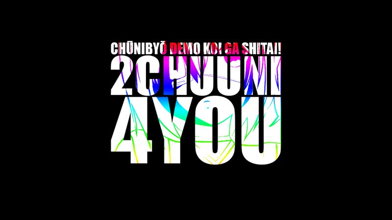 Text Graphic on Black Background