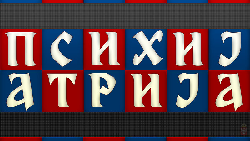 Text in Cyrillic Letters