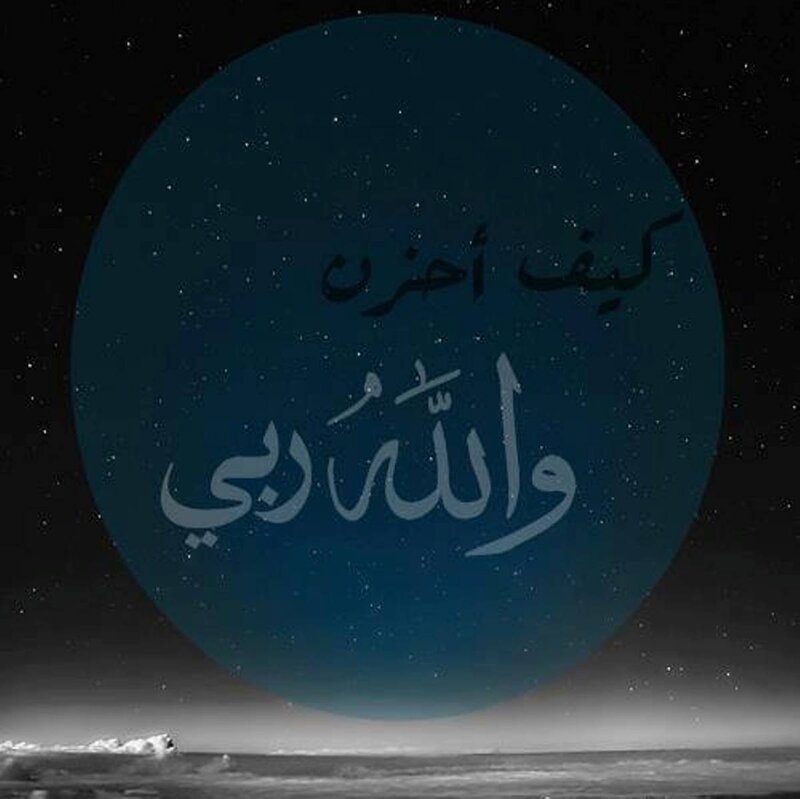 Text on a Night Sky