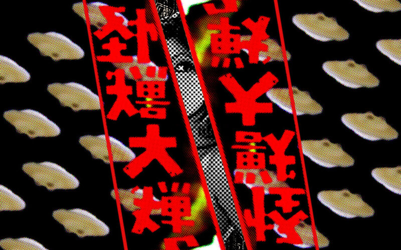 Text on a Patterned Background — Red