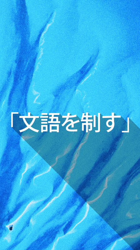Text on Blue Background — Calm, Abstract