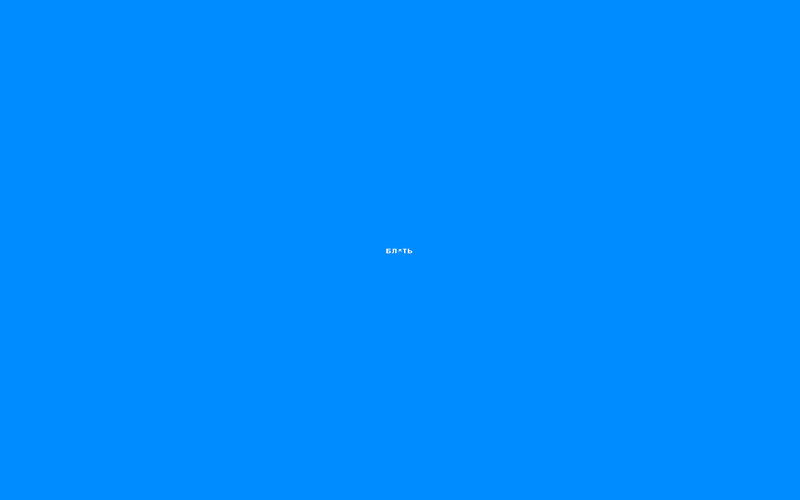 Text on Blue Background — Neutral, Minimalist, Blue Screen