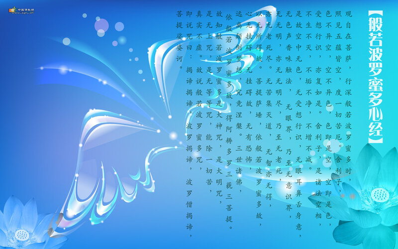 Text on Blue Background — Serene, Illustration