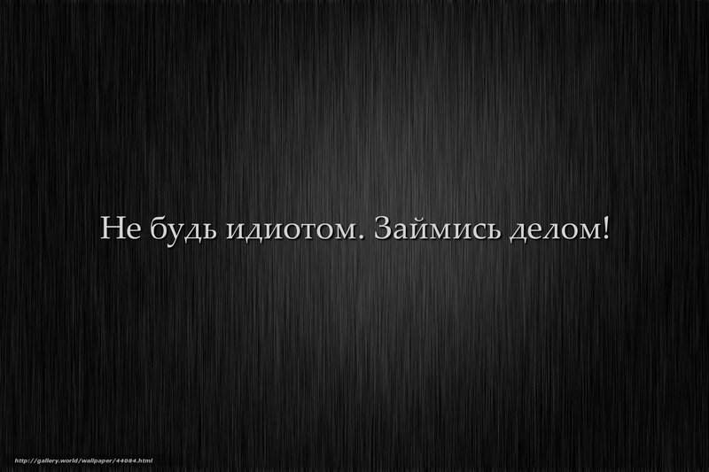 Text on Dark Background — Black, Serious