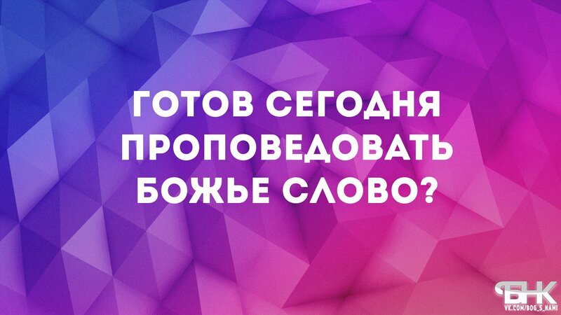 Text on Geometric Background — Purple, Dramatic