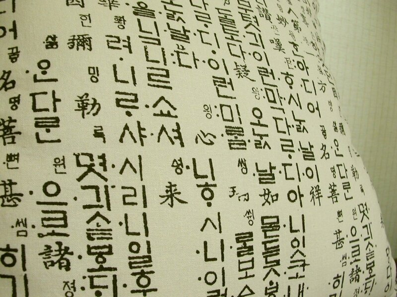 text pattern on fabric