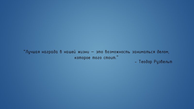 Text Quote on Blue Background — Calm, Reflective