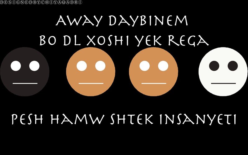 text with emoji faces